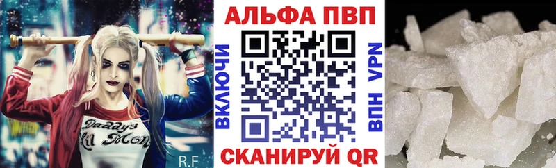 Alfa_PVP Crystall Новозыбков
