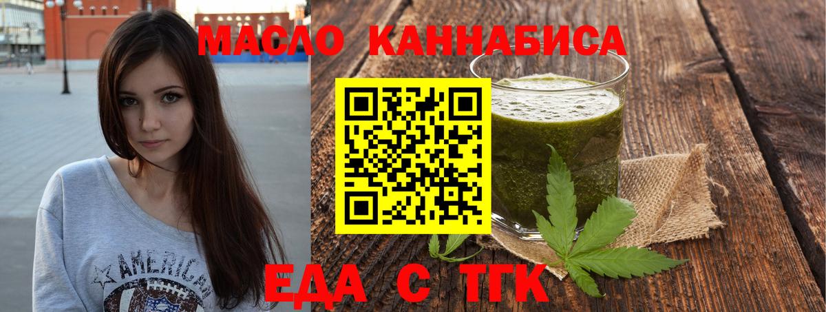 Печенье с ТГК марихуана  Новозыбков 