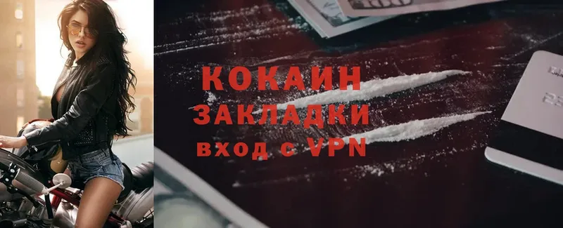 Cocaine Эквадор Новозыбков