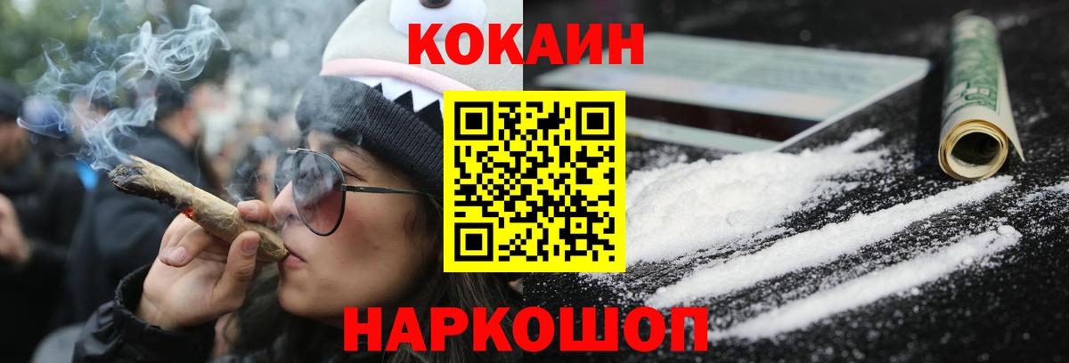 Cocaine Перу  Кокаин  Cocaine Fish Scale  Новозыбков 