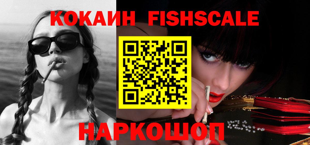 COCAIN  КОКАИН Эквадор  Вход с VPN  купить  цена  Новозыбков 