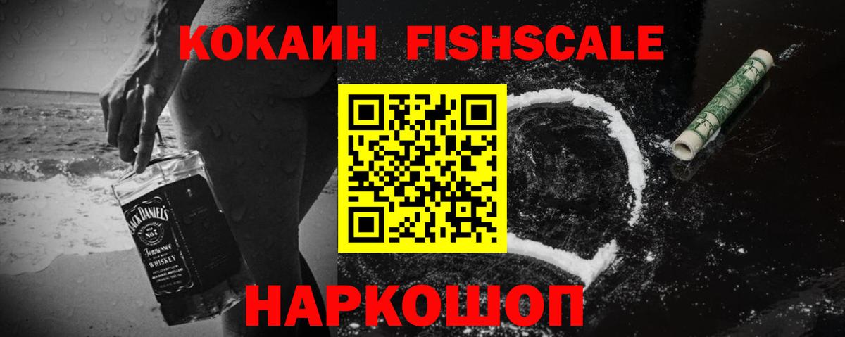 КОКАИН 99% Новозыбков