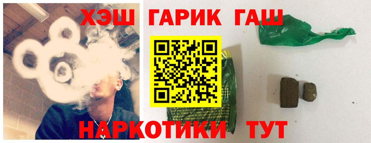 купить   ГАШИШ гарик  Вход с VPN  Новозыбков 
