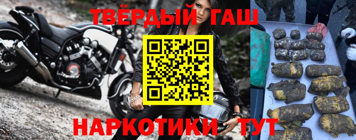 Гашиш хэш Новозыбков