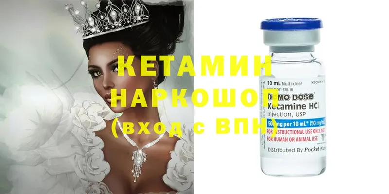 КЕТАМИН ketamine  Новозыбков 