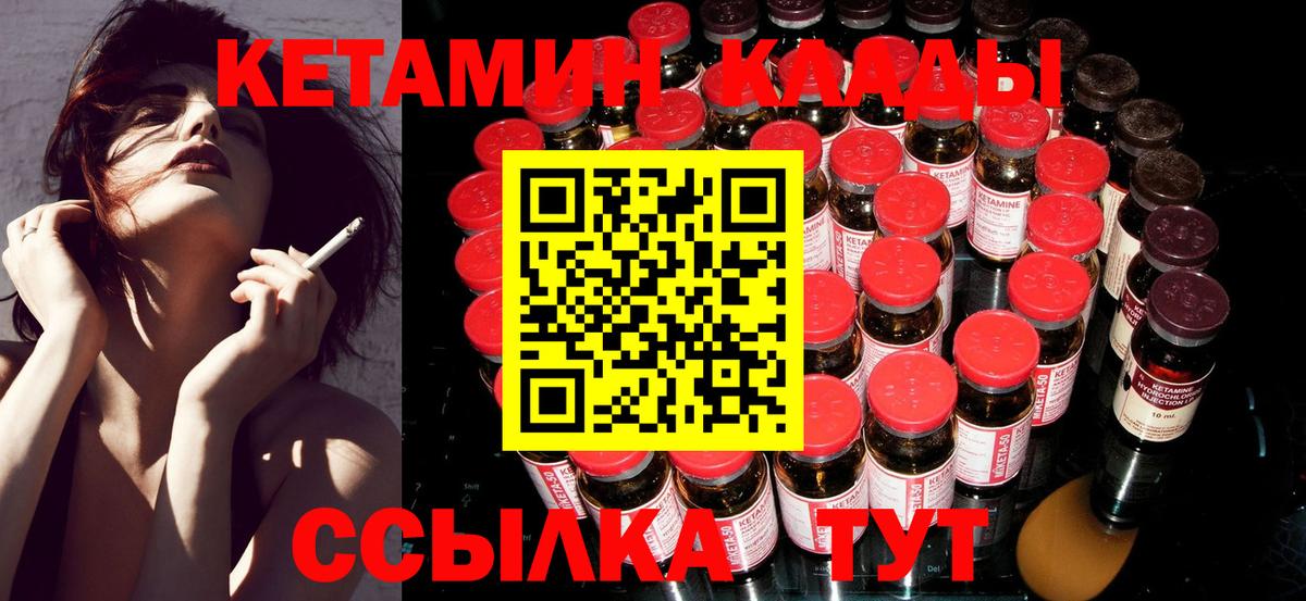 Кетамин VHQ  omg вход  Новозыбков 