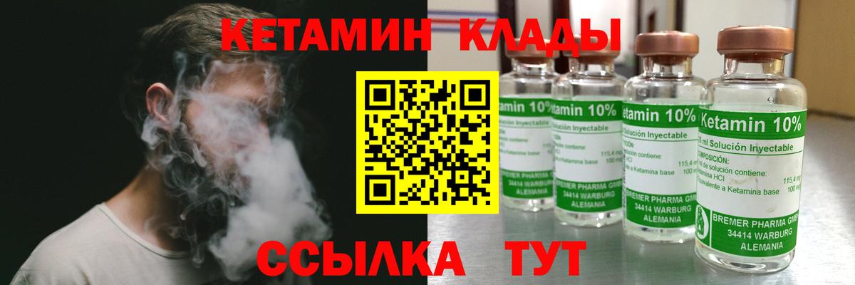 Новозыбков  Кетамин ketamine  Вход с VPN  КЕТАМИН VHQ 