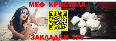 меф Балахна