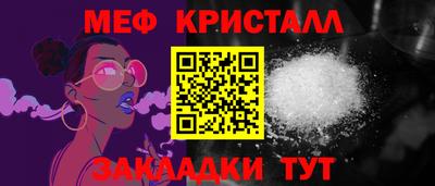 меф Балахна