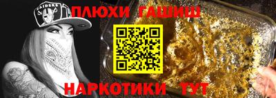 гашишное масло Ипатово