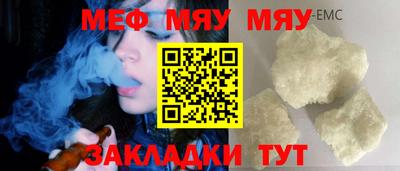 меф Балахна