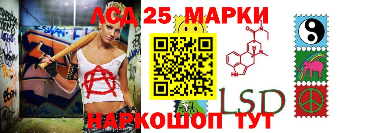 LSD-25 экстази кислота Новозыбков