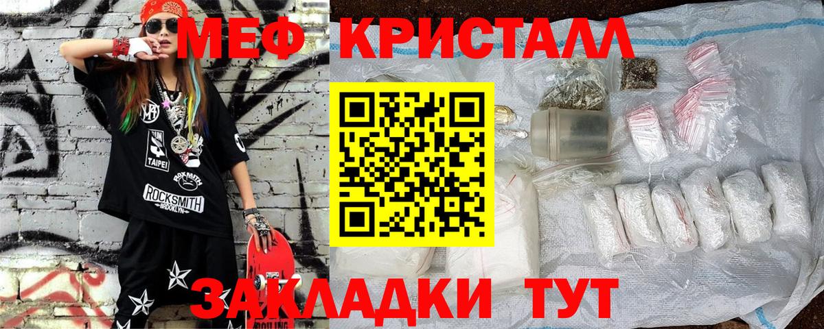 МЕФ мука Новозыбков