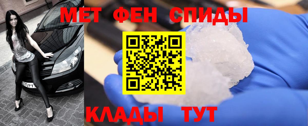МЕТАМФЕТАМИН Methamphetamine Новозыбков