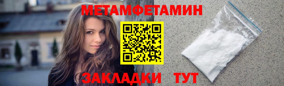 Новозыбков  Первитин кристалл  Вход с VPN 