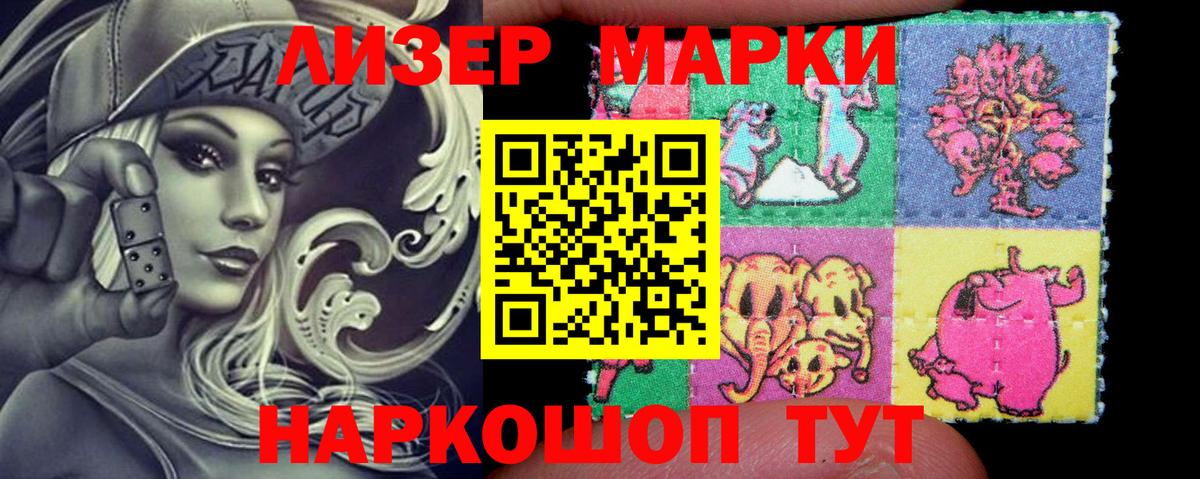 Марки NBOMe  Новозыбков  Марки NBOMe 1,5мг  Марки NBOMe 1,5мг 