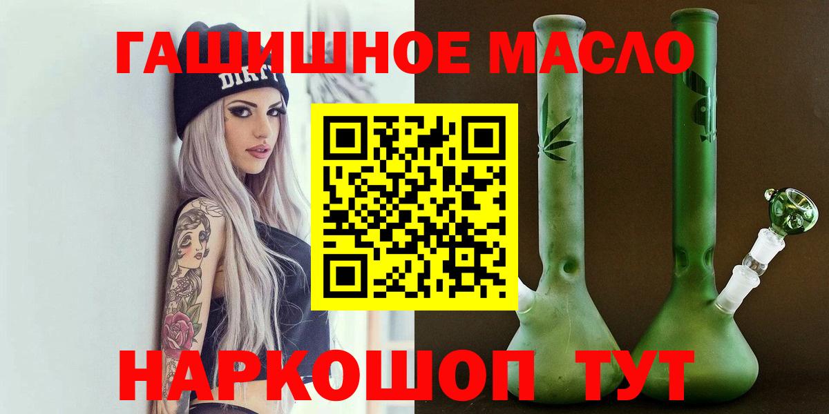 ТГК THC oil  ТГК гашишное масло  Новозыбков 