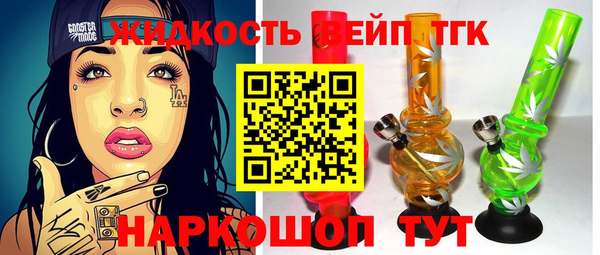 Дистиллят ТГК THC oil Новозыбков