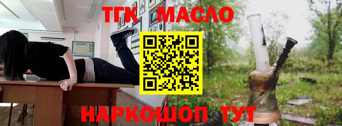 ТГК жижа Новозыбков