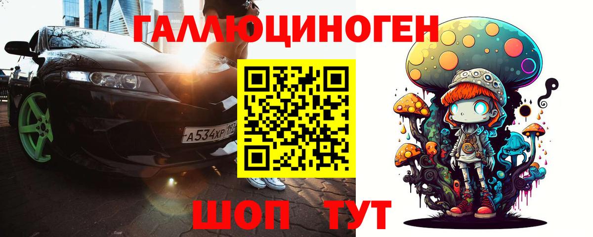 Галлюциногенные грибы MAGIC MUSHROOMS  Вход с VPN  цены наркотик  Новозыбков 